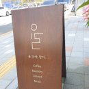 율하 2지구 카페 ,카페율 (내돈내산 후기)
