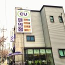 CU충주마루점 이미지