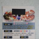 피막치골 춘자 - 동구 | 피막치골 춘자