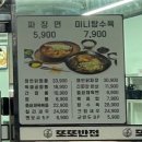 또또반점구로 | [구로/대림역] 신기한 메뉴가 있는 구로맛집 쟁반닭짬뽕 후기