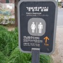 연남동주민센터 개방화장실 이미지
