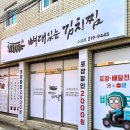 뼈대있는김치찜