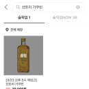 고양 일산 행신 산토리가쿠빈 하이볼 파는곳 [ 고래맥주창고 행신점 ]