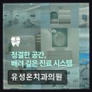 유성온치과의원 네이버블로그