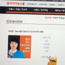 할로 왕초보 인도네시아어 회화 이미지