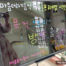 마음더하기음악학원 이미지