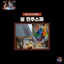 태평양사우나매점 | 전주24찜질방 중 매점 그리고 키즈카페 있는 유일한 쉼전주스파