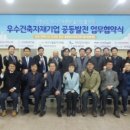 대한건축사협회충남건축사회 이미지