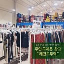 레전드무역