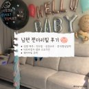 주-004-한국의원2 | 5. 남편 젠더리빌 후기 🍑🌶️ (니프티검사 결과 기간 각도법 심장소리 중국황실달력 성별예측)