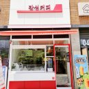 감성커피청주테크노지웰점