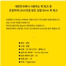 그리벨 지말리<b>온</b> 8mm퀵<b>링크</b>5팩