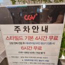 파주 스타필드 빌리지 CGV 파주운정점 리클라이너관 4관 F열 명당자리 내돈내산 방문기