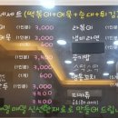 철구네떡볶이 - 유성구 계룡로 40 | 철구네떡볶이