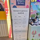 봉황역(1번출구 옆) | 26.1.3 김해 아이랑 가볼만한 곳 <뽀로로 빌리지 김해점>