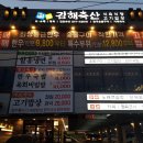 낙동강장어고기마을 이미지