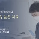 관악퍼스트치과의원 이미지