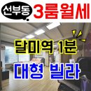 달미역 주차장 이미지