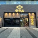 금각도평택고덕점