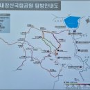 제43차 21,06/19(토) 정읍내장산 신선봉763m 사진 이미지