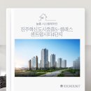 중흥센트럴시티 4단지 | [진주시스템에어컨] 진주혁신도시중흥S-클래스센트럴시티4단지 시공후기(거주 중 설치)