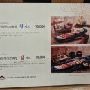 청담초밥 - 송파구 법원로4길 5 | 청담초밥