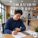 논현1동 행복복지센터 | [2026 최신]아라1동 행정복지센터 원스톱 출생신고 방법 및 서류 후기 (인천 천사지원금)