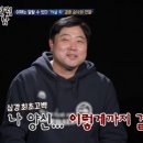 양준혁 &#34;처가의 극심한 반대, 이렇게까지 결혼해야 하나 싶었다&#34;(살림남) 이미지