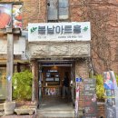 봄날아트홀 1관 이미지