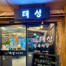 [시흥] 시흥한우맛집 태성정육식당 후기