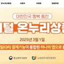 온누리한의원 이미지