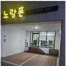 노랑폰 이미지