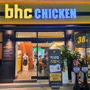 비에이치씨 범어점 | 대구 범어동 치킨 맛집 'BHC 대구범어점'스윗칠리킹콤보&amp;치즈볼 내돈내산 후기