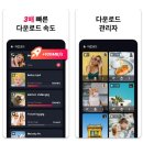 동영상제작및인터넷활용 | 유튜브 동영상 다운로드 어플 best7-유튜브 영상 다운받는 법