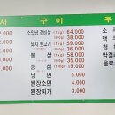 삼봉한우정육점 - 춘천시 퇴계로 247 | 삼봉한우정육점