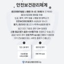 준산업안전연구소 이미지