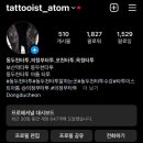 아톰타투 이미지