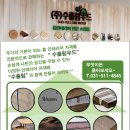 주)수풀림 이미지