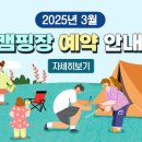 파주캠핑장 이미지