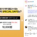 문화가있는날 무료영화상영(엑시트) | 문화가 있는 날 내일이에요🎬｜SCREENX·4DX 1만3천원, 일반영화 1만원