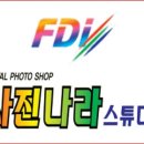 가까운사진관 이미지