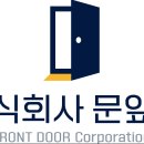 주식회사 한집