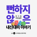 푸른솔중학교 이미지