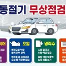 세일타이어전문점 이미지