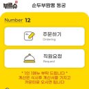 경주 황리단길 순두부짬뽕동궁 이미지