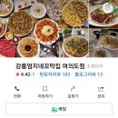 강릉엄지네꼬막집 여의도점