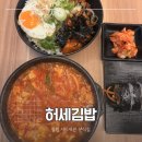 명곡셀프주유소 | 창원 시티세븐 점심 밥집 분식집 허세김밥 명곡점