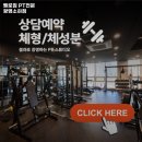 벨로짐광명소하점 | 광명시 헬스장 벨로짐 PT전문 광명소하점 내용가격운영시간주차리뷰 알아보기