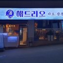 해드리오 봉선점 이미지