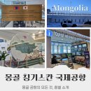 초원동물병원 | 몽골중부여행 여자 3인 럭셔리 우정여행, 테를지 최신상 VIP게르